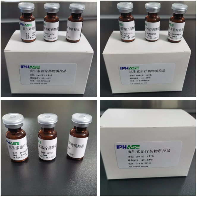 IPHASE推出抗生素检测质控品——美罗培南、左氧氟沙星、莫西沙星