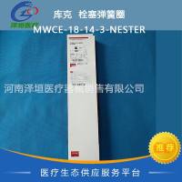 库克  栓塞弹簧圈  MWCE-18-14-3-NESTER  