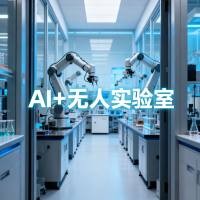 黑灯实验室设计建设预算|天盟