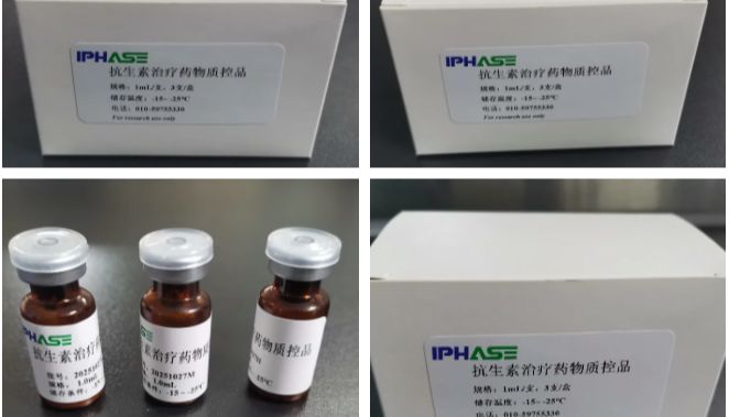 IPHASE推出抗生素检测质控品——美罗培南、左氧氟沙星、莫西沙星