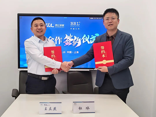 同立海源生物与邦耀生物达成战略合作，共推CAR-T疗法新纪元