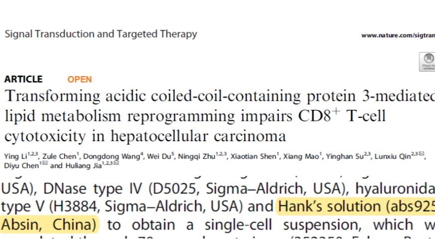 【IF 52.7】突破肝癌免疫治疗耐药！TACC3 介导的脂质代谢重编程机制解密