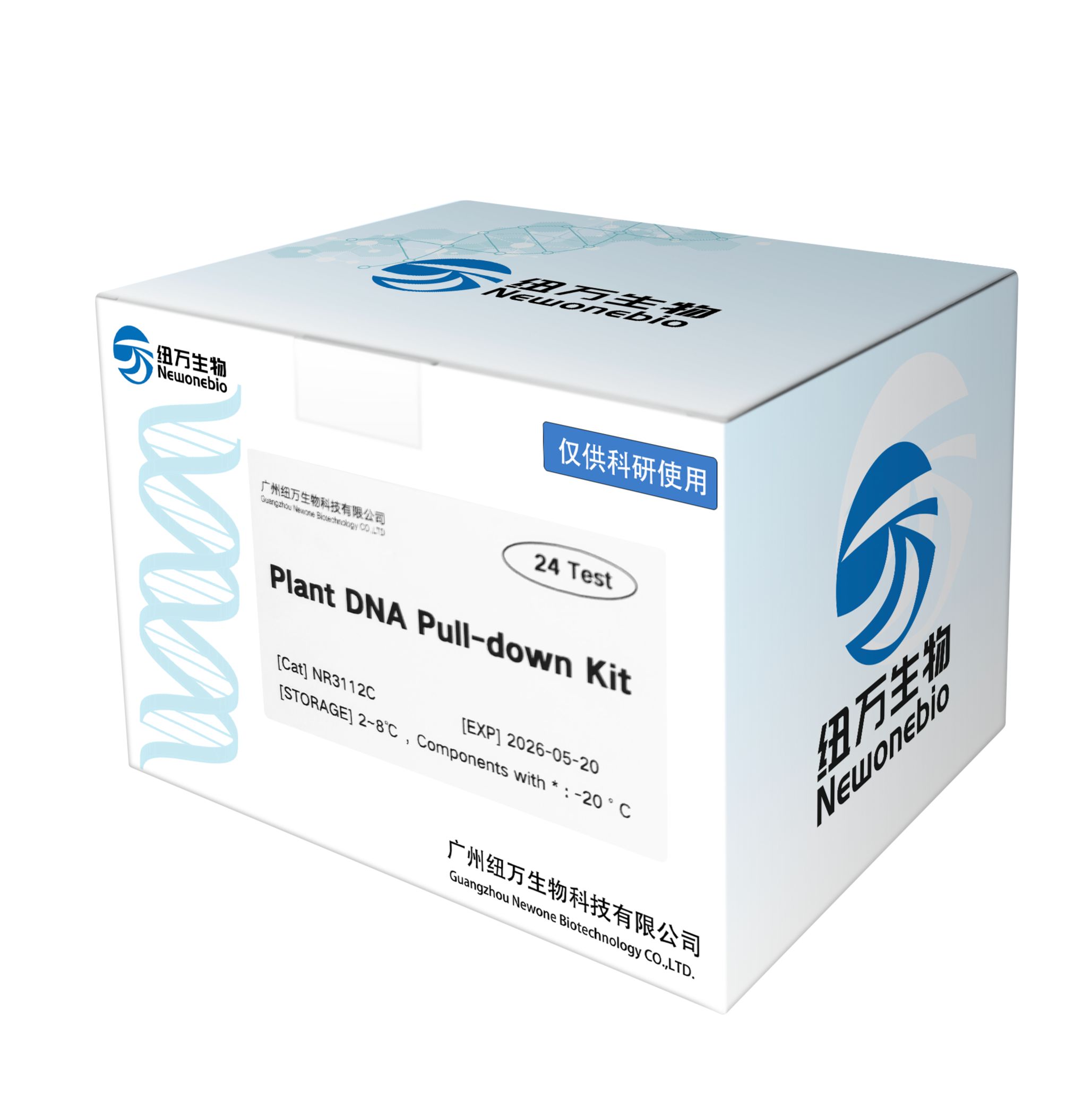 植物DNA Pull_down试剂盒