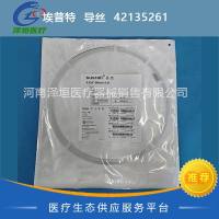 埃普特 导丝 42135261