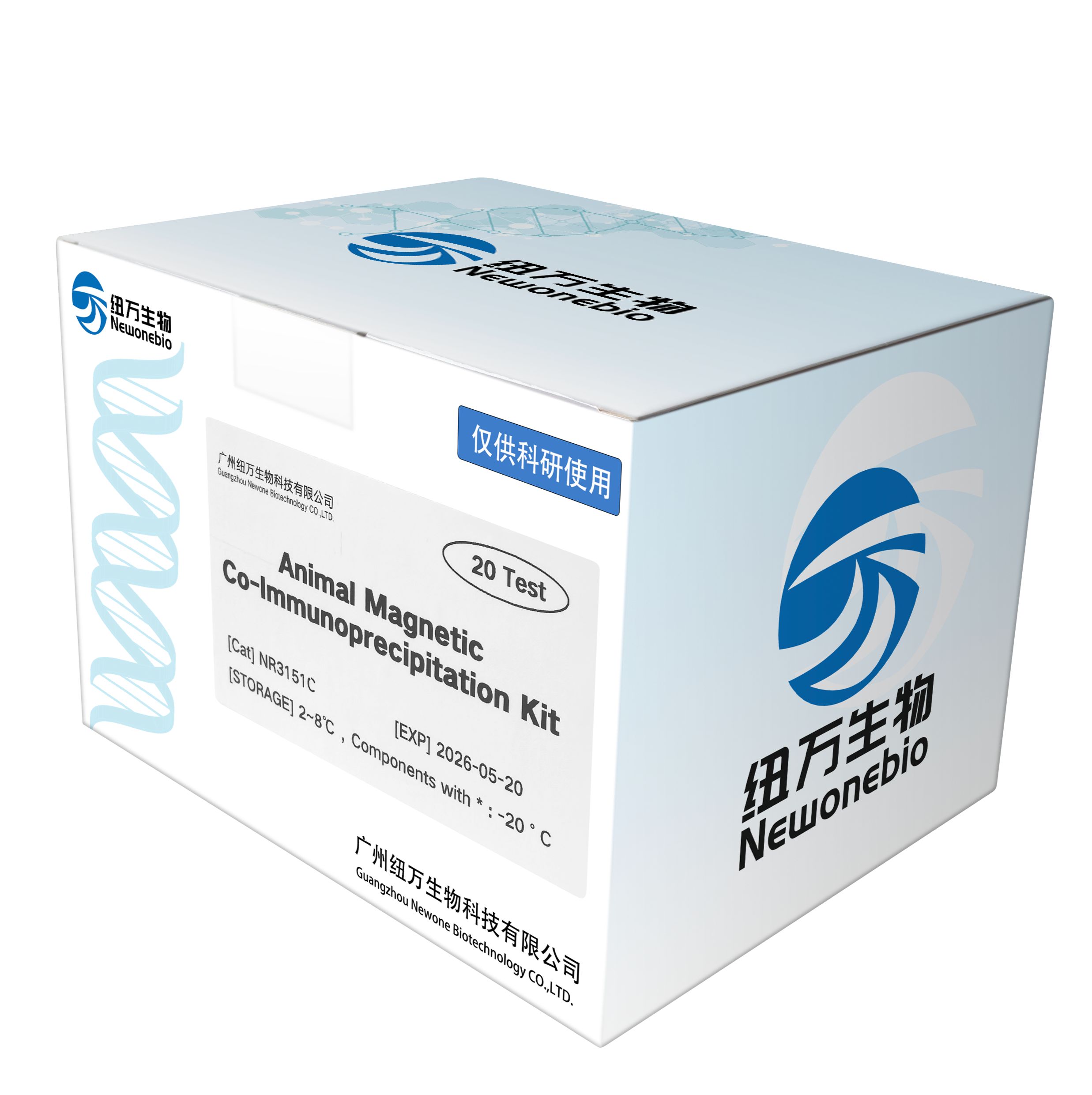 动物免疫共沉淀试剂盒 CoIP试剂盒 | Animal Magnetic Co-Immunoprecipitation Kit