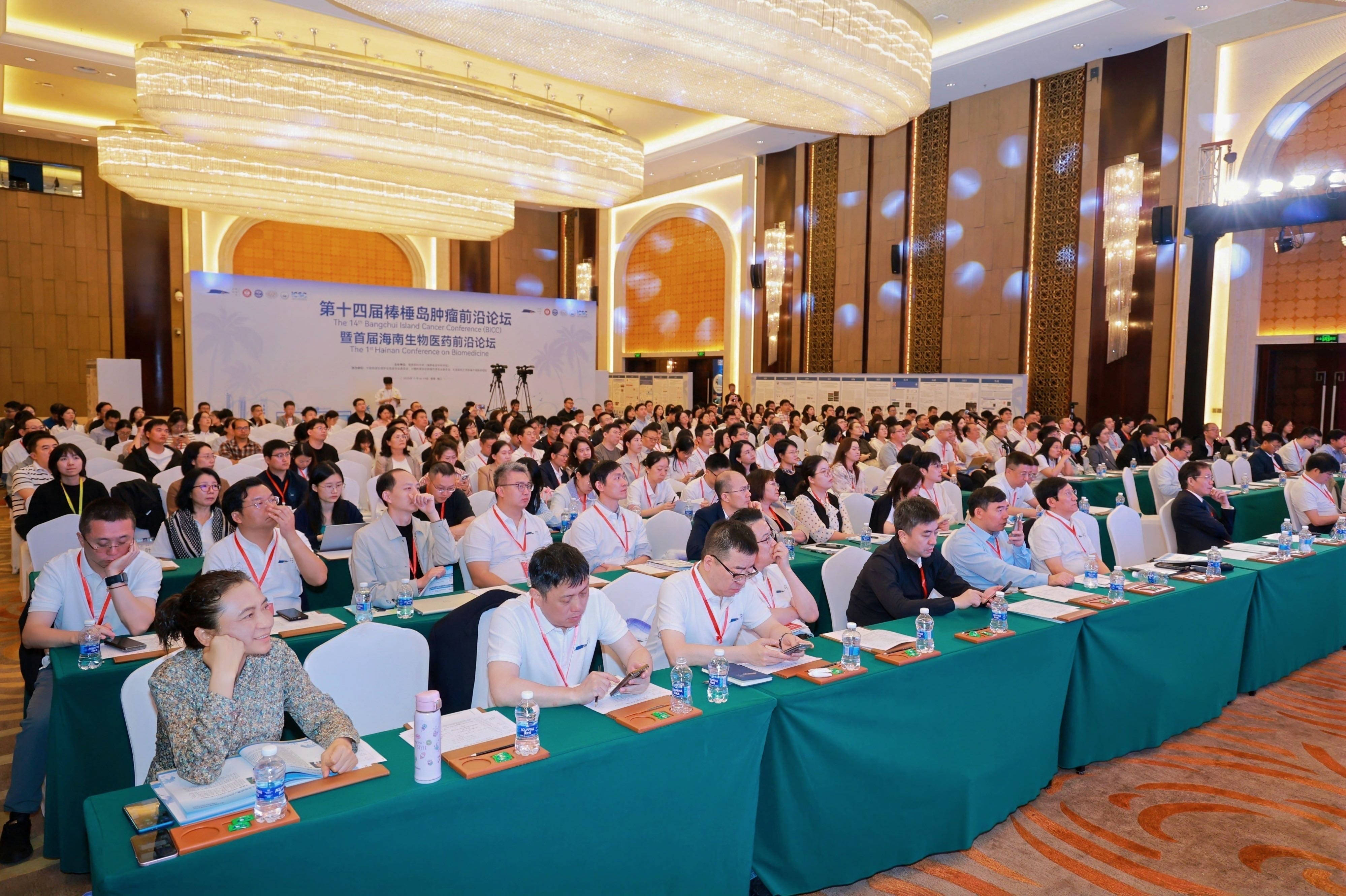 第十四届棒棰岛肿瘤前沿论坛暨首届海南生物医药前沿论坛精彩回顾