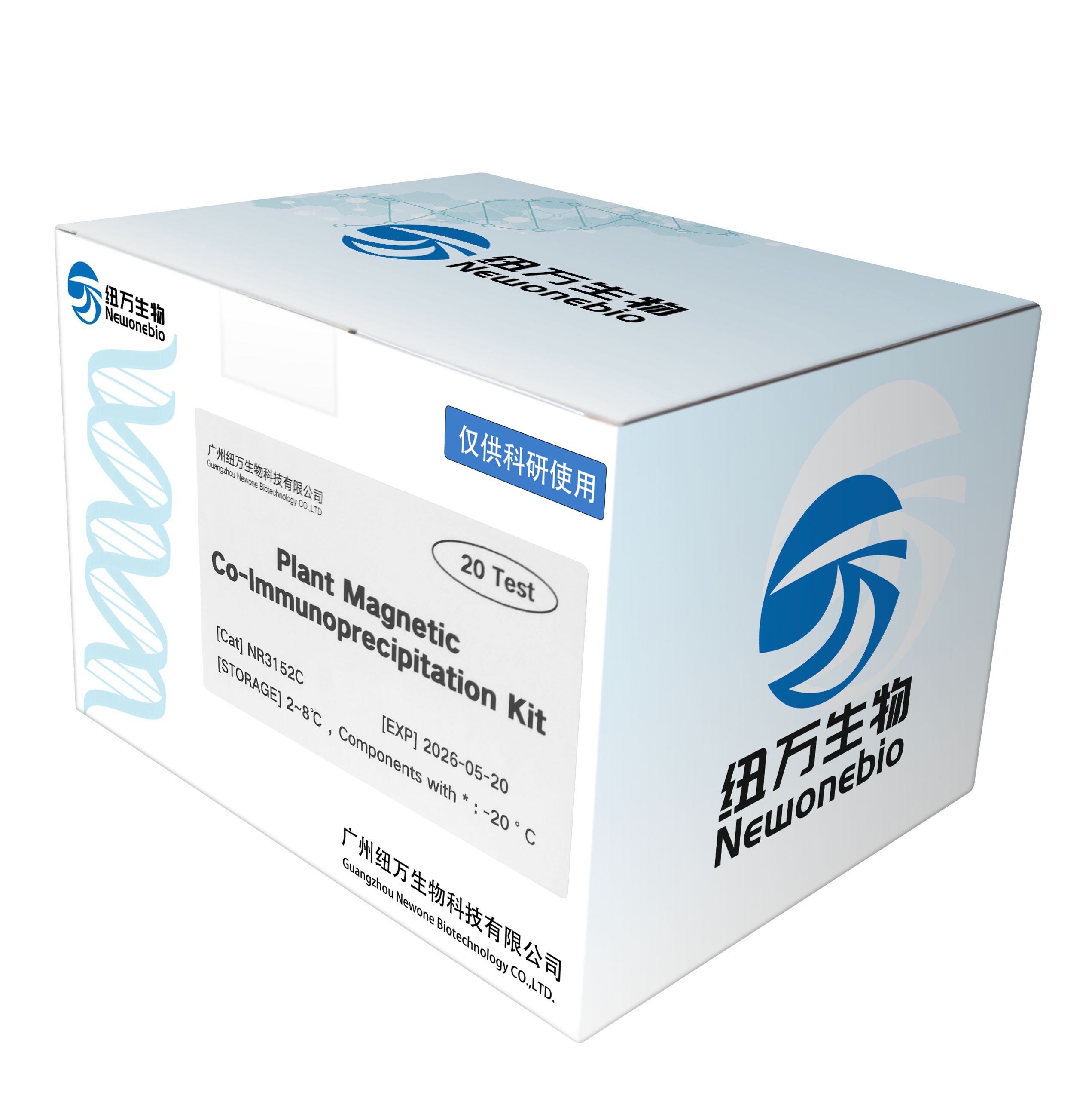 植物免疫共沉淀试剂盒 CoIP试剂盒 | Plant Magnetic Co-Immunoprecipitation Kit