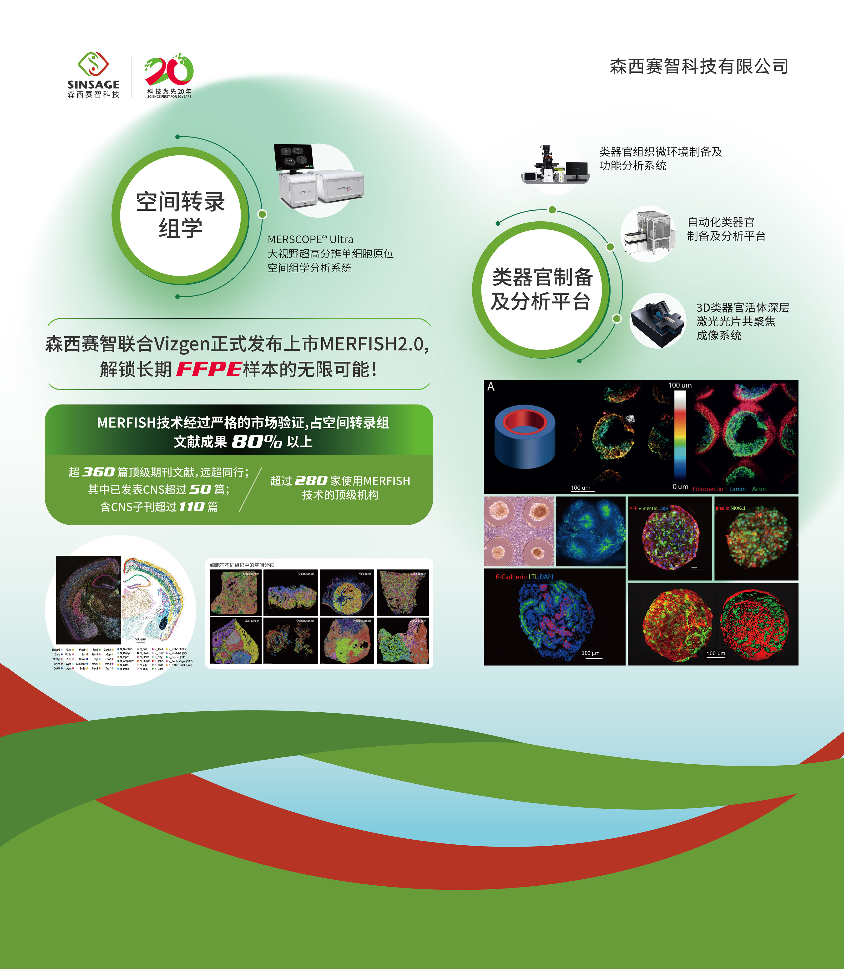 第十四届棒棰岛肿瘤前沿论坛暨首届海南生物医药前沿论坛精彩回顾