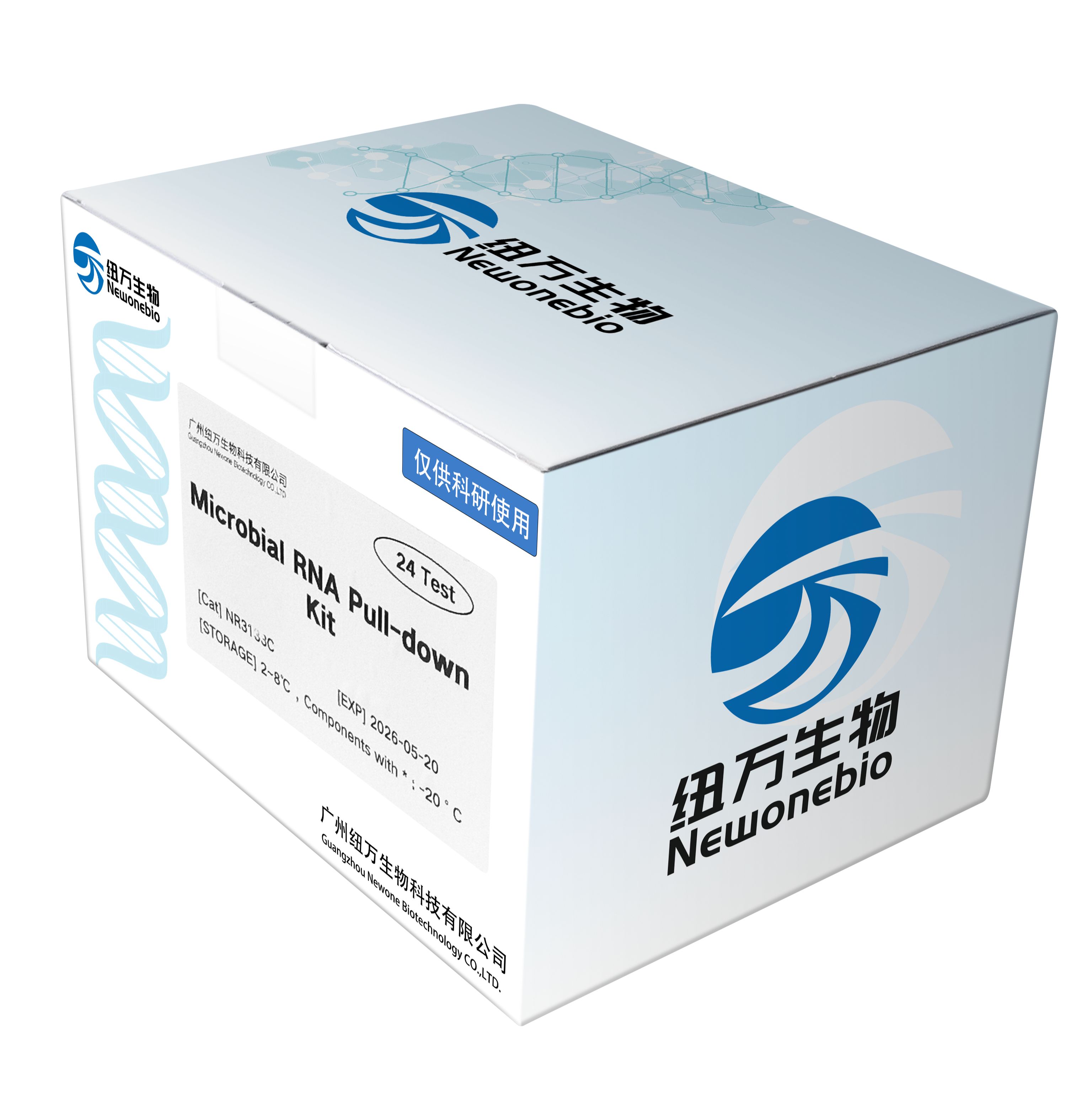 微生物RNA Pull-down试剂盒 | Microbial RNA Pull-down Kit