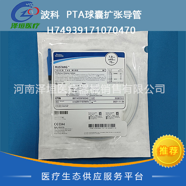 波科  PTA球囊扩张导管  H74939171070470