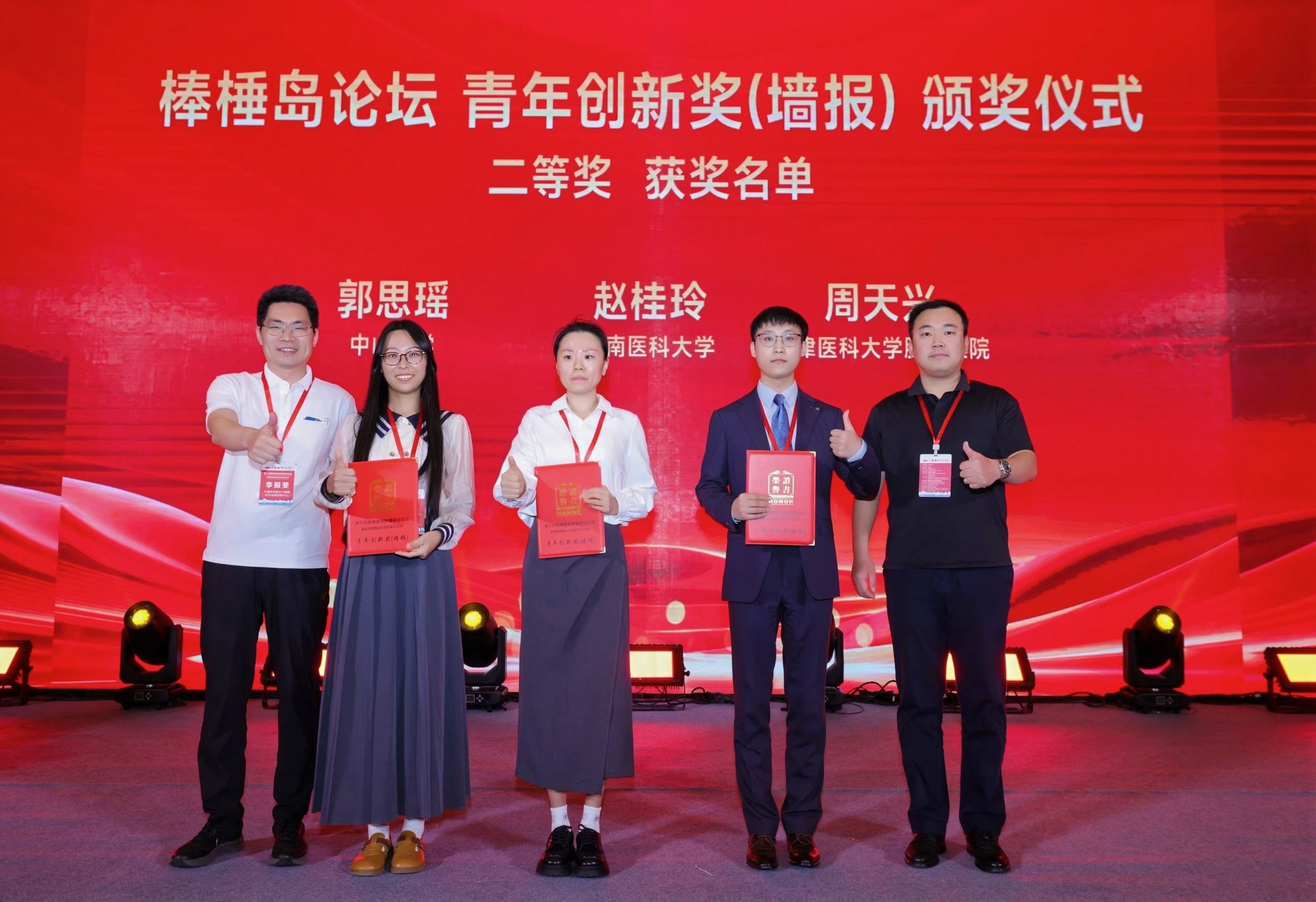 第十四届棒棰岛肿瘤前沿论坛暨首届海南生物医药前沿论坛精彩回顾