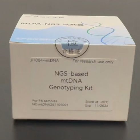 人线粒体DNA(mtDNA)检测试剂盒(基于MLPA-NGS技术)