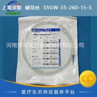 上海瑛泰  硬导丝  SSGW-35-260-15-S  