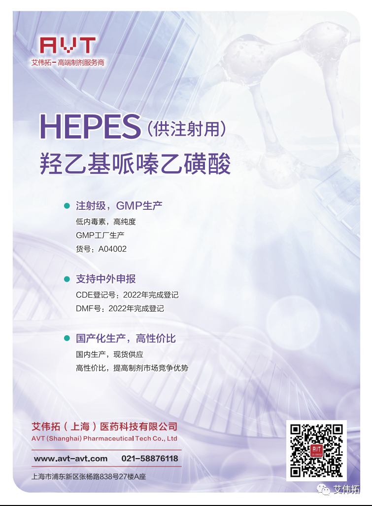 缓冲溶液的概念——Tris、HEPES等