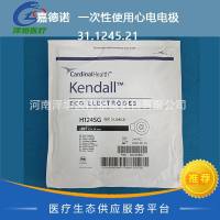 嘉德诺一次性使用心电电极  H124SG 31.1245.21