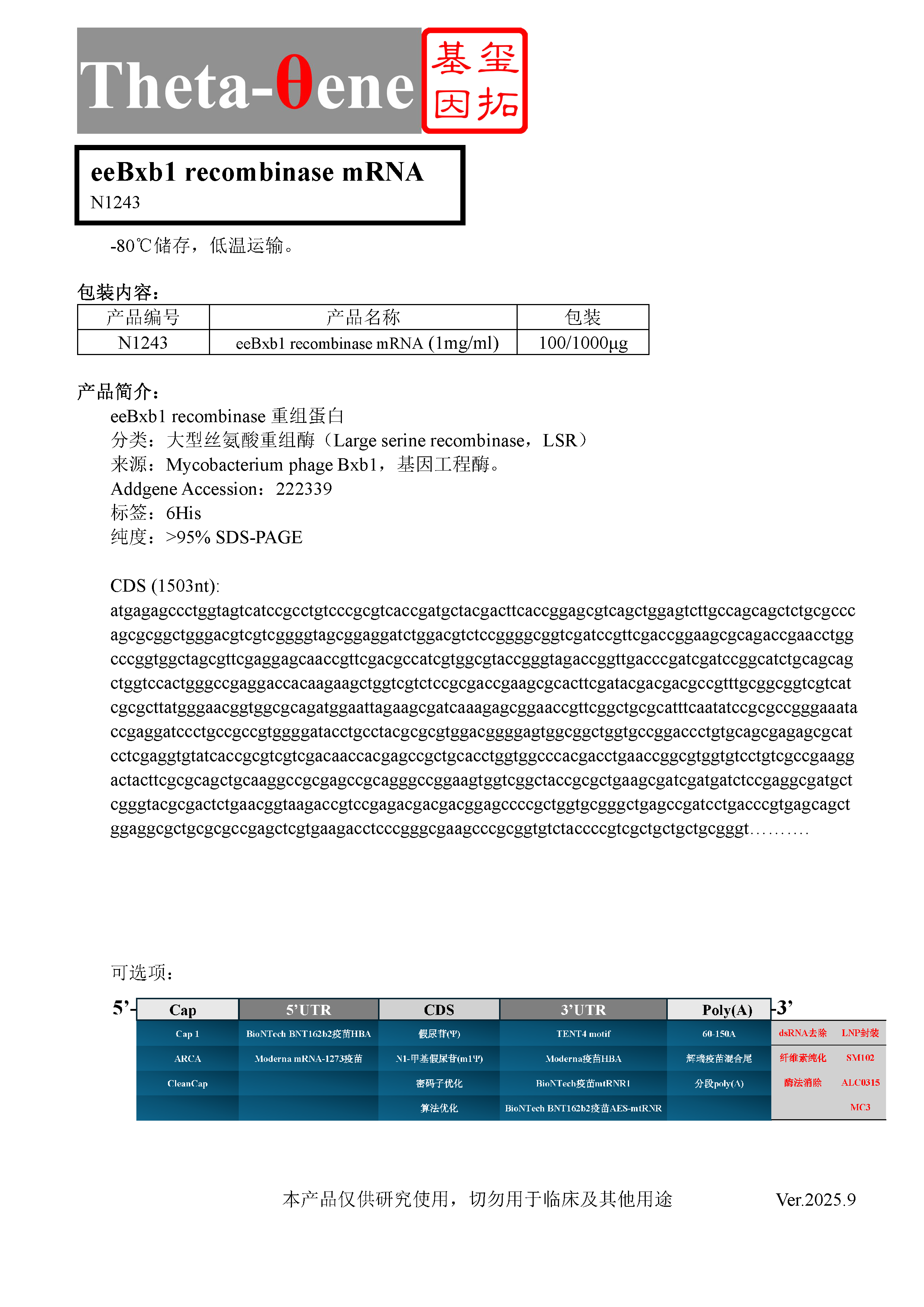 eeBxb1 recombinase mRNA