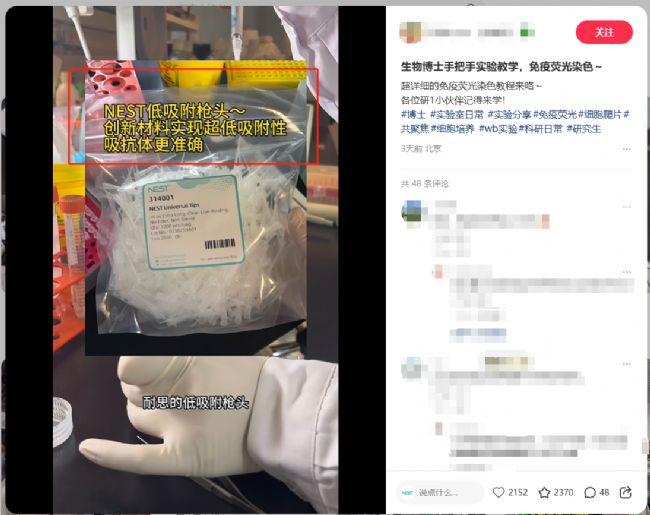 低吸附吸头使用反馈：实验更精准，结果更稳定