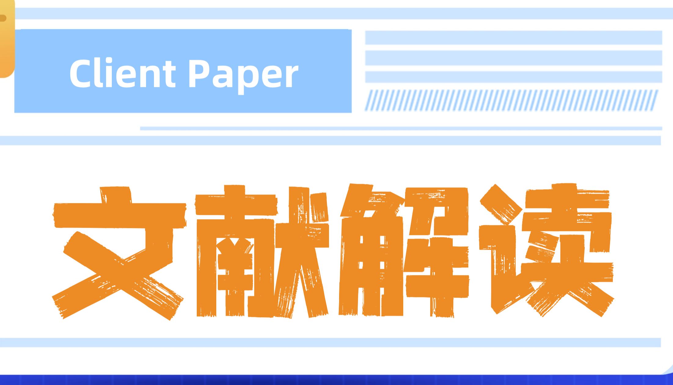 Cancer Cell | 张泽民/丁培荣/朱琳楠/程斯进/高千千合作揭示了直肠癌新辅助治疗期间T细胞和内皮细胞的重塑机制