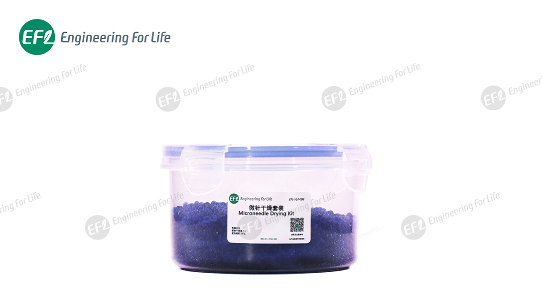 微针制备解决方案