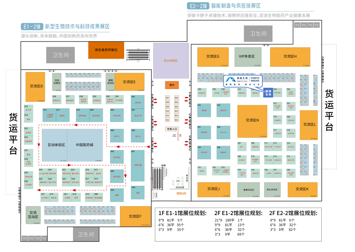 会议邀约 | 南模生物邀您相约泰州第十六届泰州医药博览会