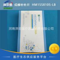 康蒂娜  疝修补补片  HM155X105-LB 