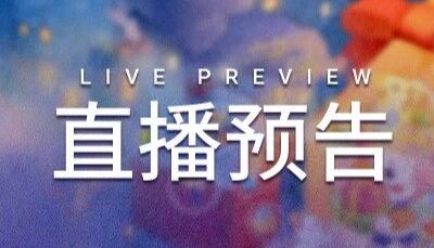 直播预告 ｜ MCE 全球云讲堂 &amp; 经典主题直播∶ 靶向 KRAS 突变 + LNP 精准递送解析!