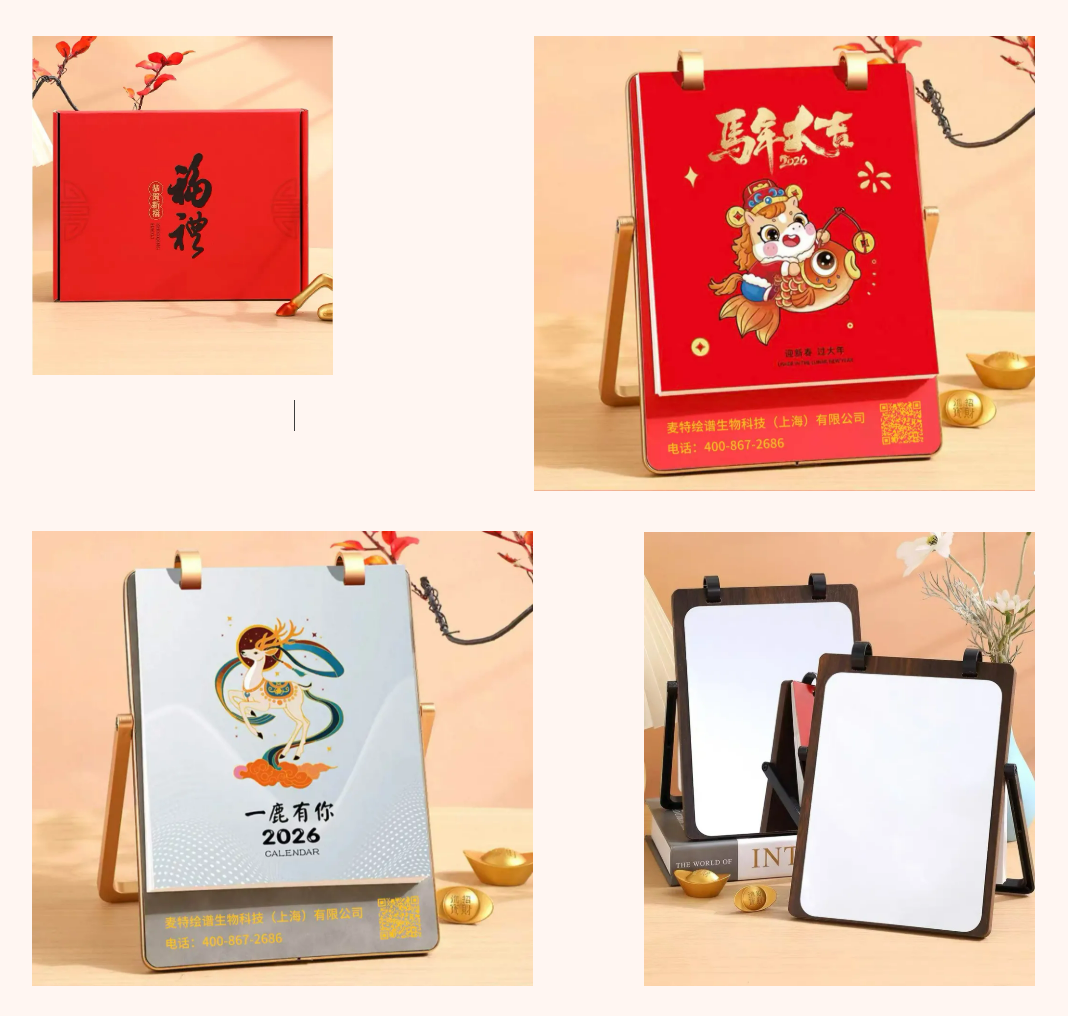 三面合一台历 | 绘谱伴你2026每一天都井井有条@一面是生活，一面是规划，一面是满意的自己