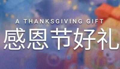 感恩回馈 ｜ 想听听您的声音～完成问卷调研 100% 得好礼! 小红书晒周边再赢奖励!