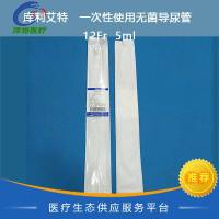 库利艾特 一次性使用无菌导尿管 12Fr 5ml