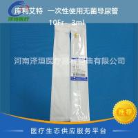库利艾特 一次性使用无菌导尿管 10Fr 3ml