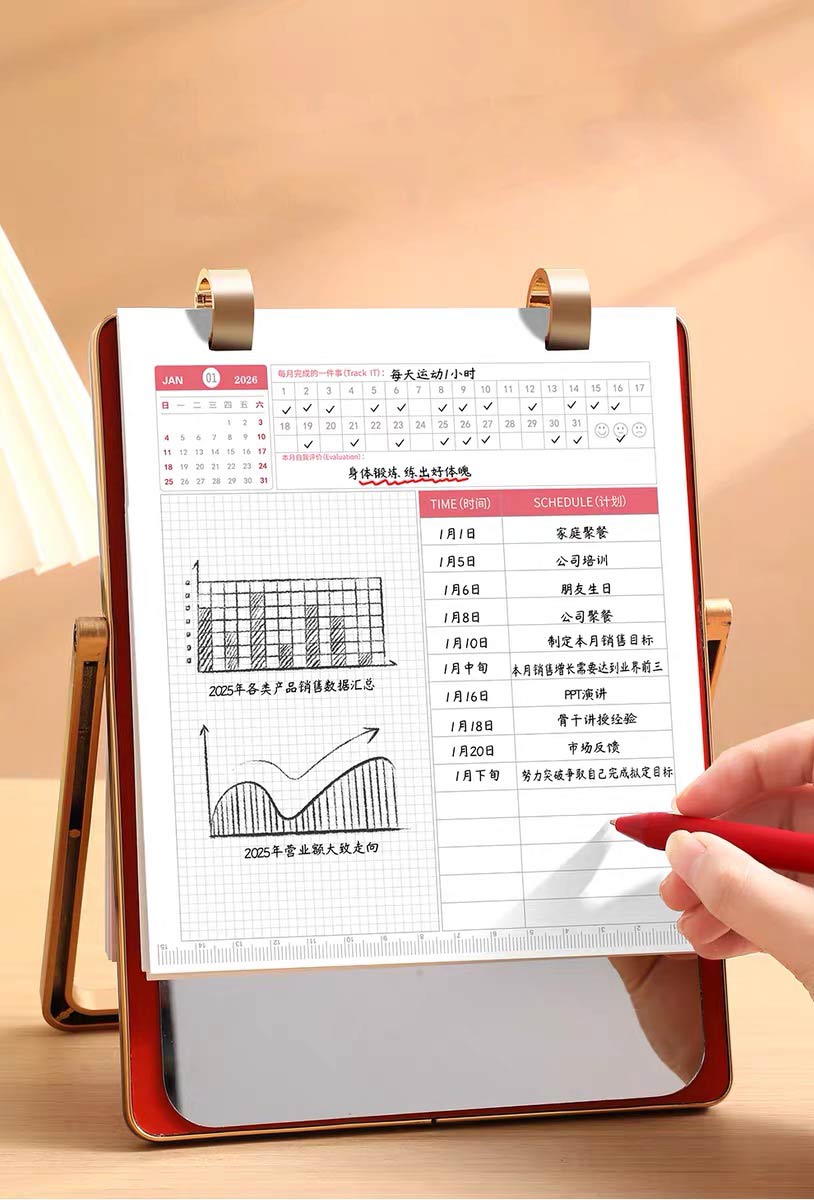 三面合一台历 | 绘谱伴你2026每一天都井井有条@一面是生活，一面是规划，一面是满意的自己