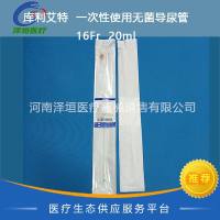 库利艾特 一次性使用无菌导尿管 16Fr 20ml