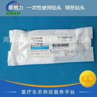 美敦力  一次性使用钻头  球形钻头  