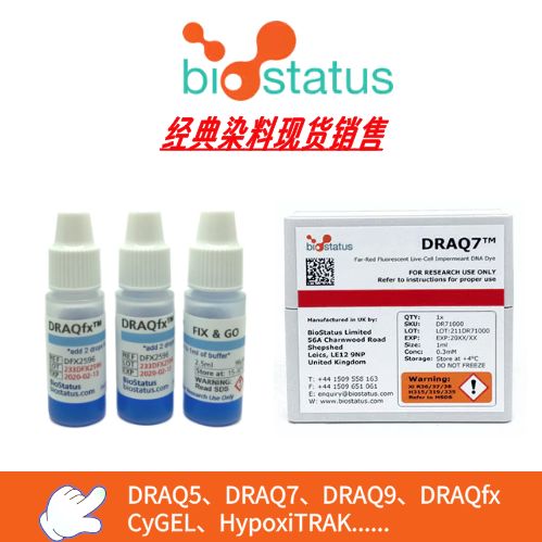 BioStatus经典染料现货销售