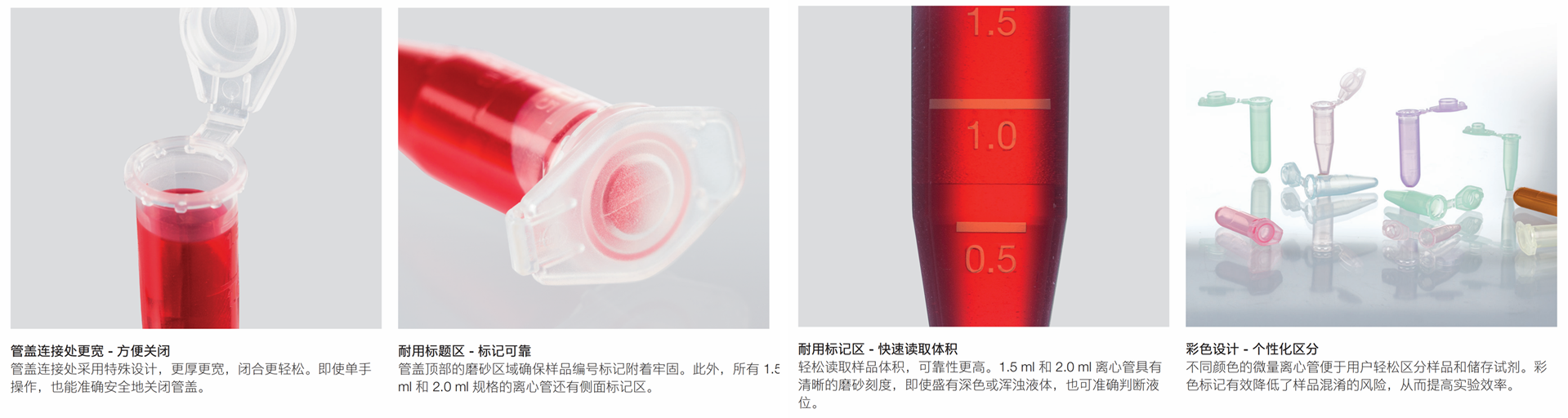 微量离心管 0.5ml-5ml 低吸附