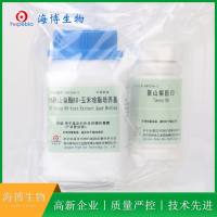 1%聚山梨酯80-玉米琼脂培养基  HB0236-2  250g