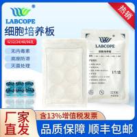labcope LCC007 6孔细胞培养板 平底 灭菌 1个/盒 50盒/箱