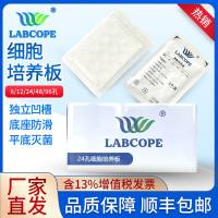 labcope LCC010 48孔细胞培养板 平底 灭菌 1个/盒 50盒/箱