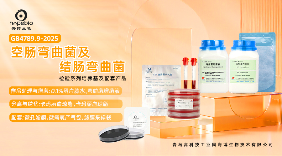 0.1%无菌蛋白胨水溶液  	HB5218-1  250g