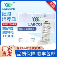 LabCope 100mm易握型细胞培养皿 10cm灭菌培养皿