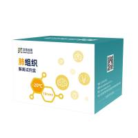 肺组织解离试剂盒