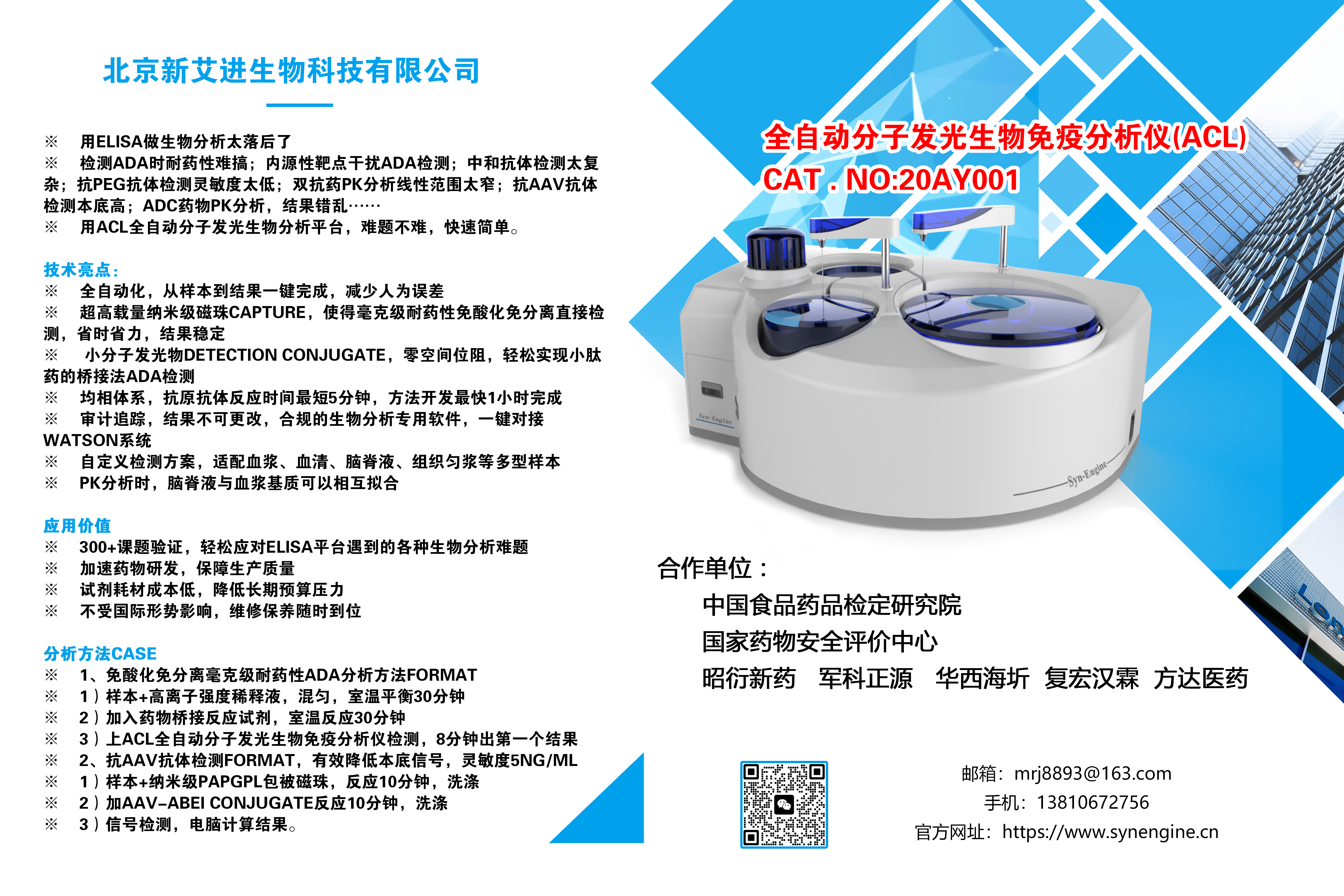 破解ADA检测耐药性难题