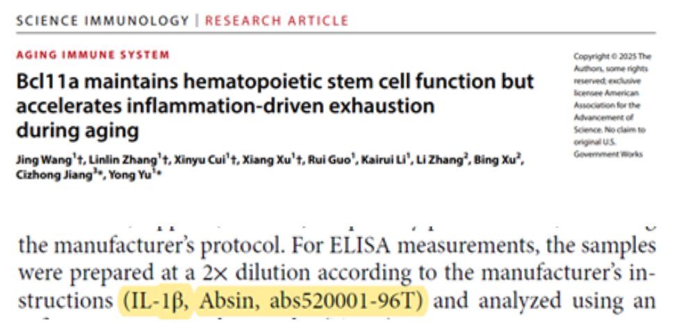 【IF 15.7】Bcl11a如何调控造血干细胞衰老？
