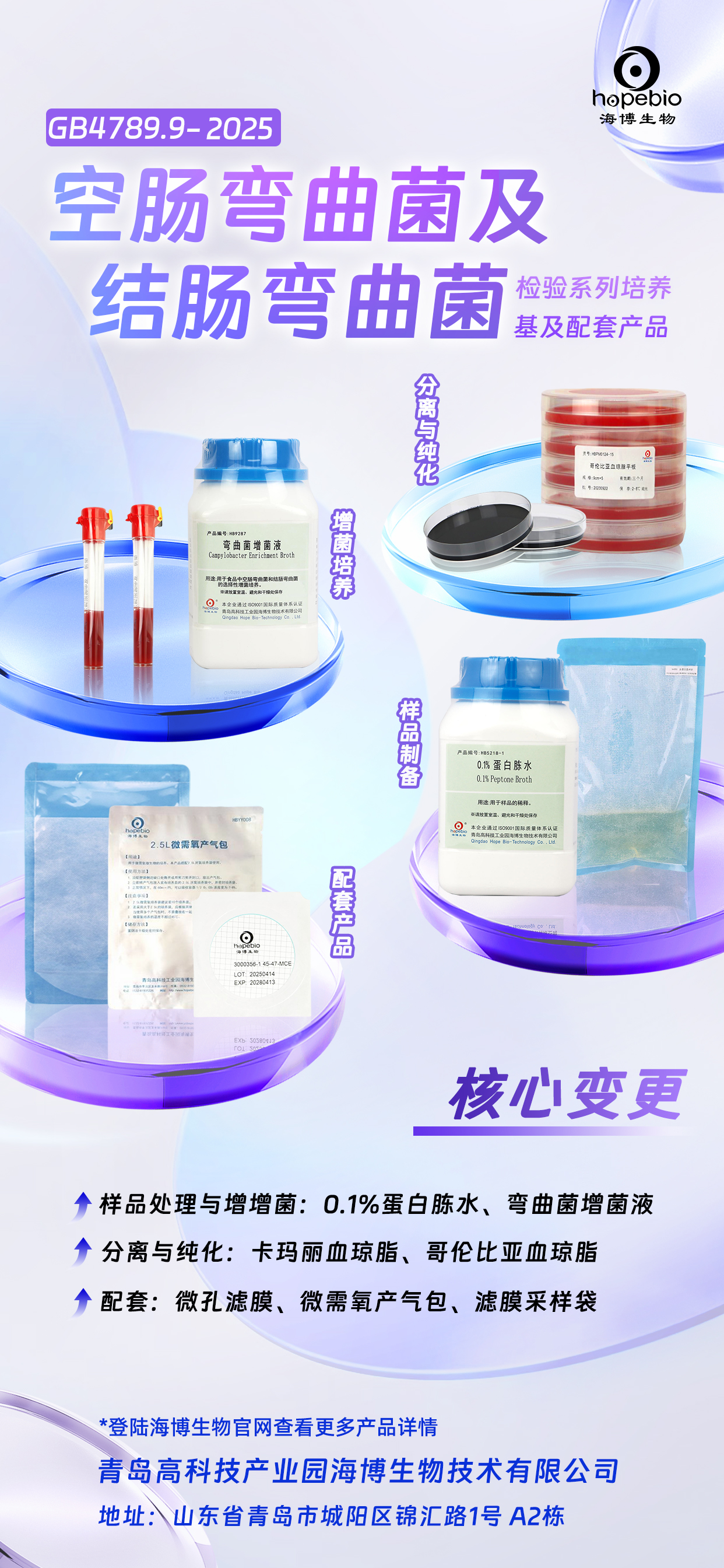 卡玛丽血琼脂平板(9cm)(GB4789.9-2025)