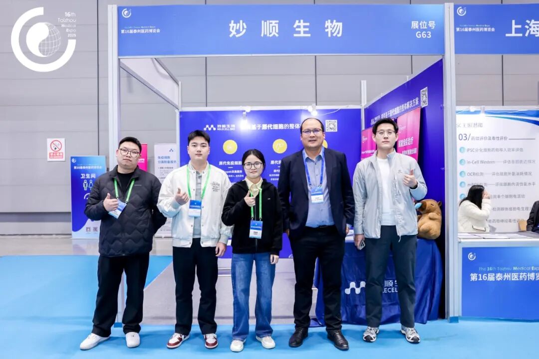 妙顺生物加入体内 CAR-T 新基建联盟，全流程原代细胞方案赋能产业革新