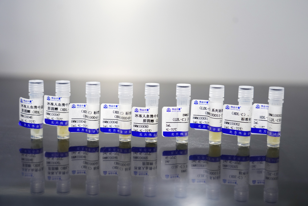 什么?胆固醇有“好坏之分”!伟业生物HDL-C/LDL-C血清标准物质全新上市