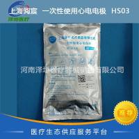 上海阅宸 一次性使用心电电极 HS03