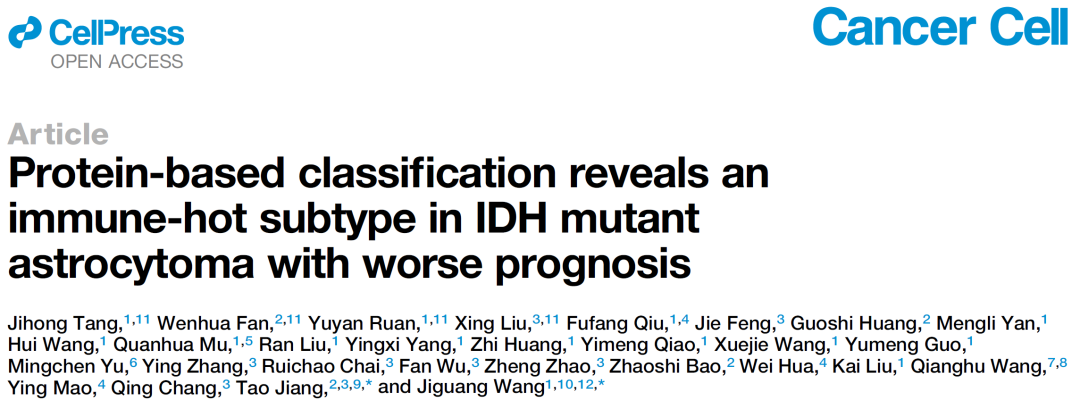 项目文章 | Cancer Cell天坛医院江涛院士团队与港科大王吉光教授团队基于蛋白组学揭示胶质瘤免疫热不良预后亚型