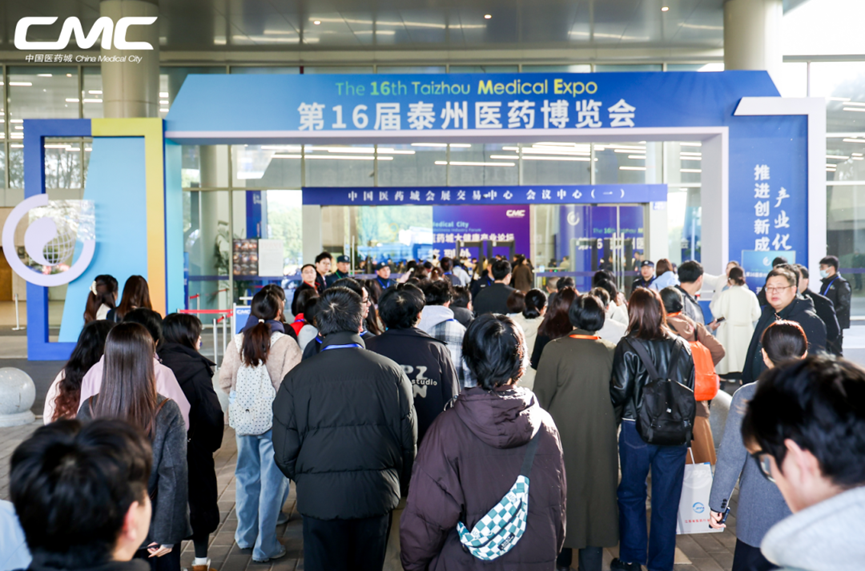 博雅生命受邀出席第16届泰州医博会，共探讨外泌体在大健康领域的未来图景