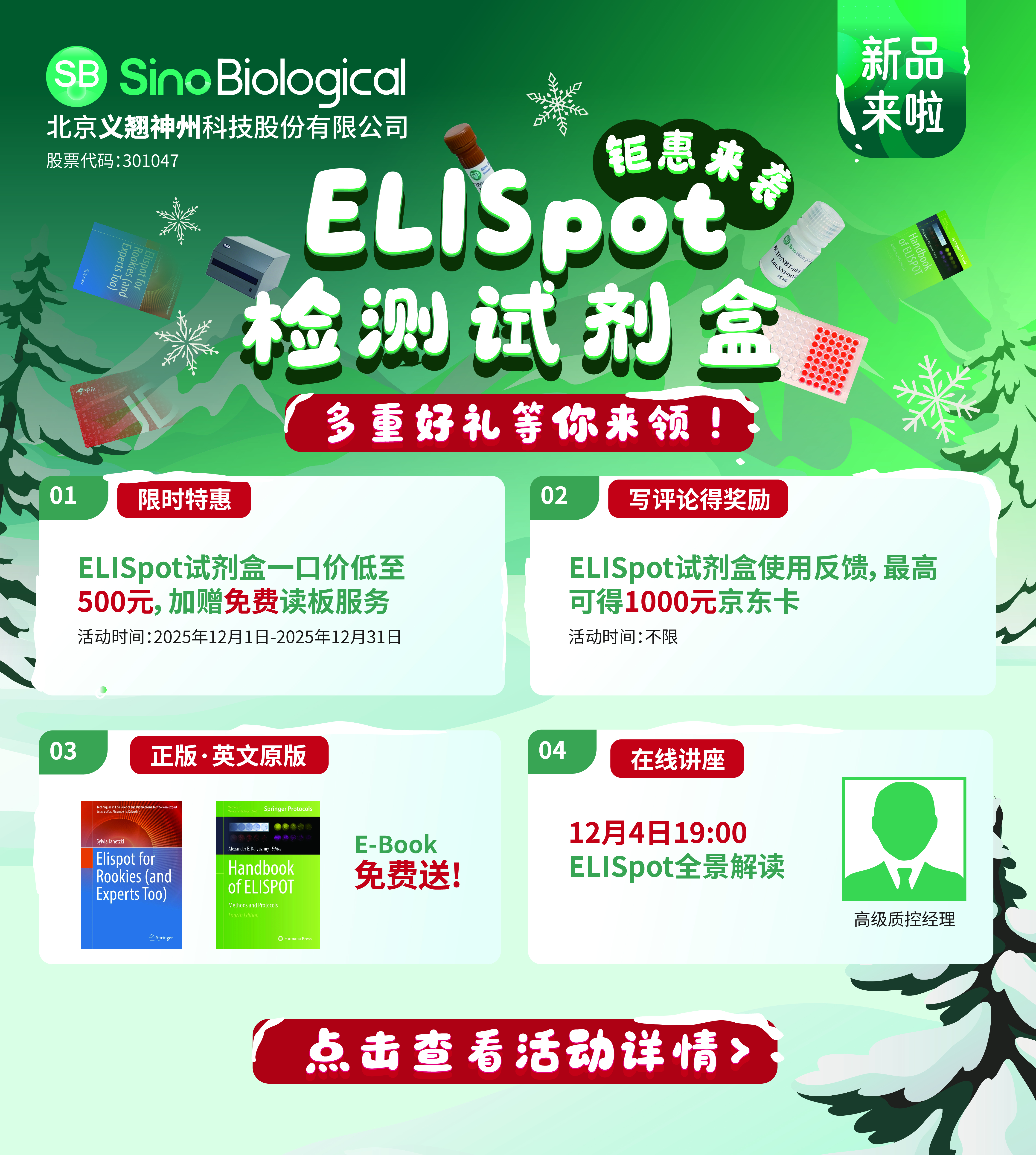 单细胞水平检测细胞因子分泌动态——ELISPOT